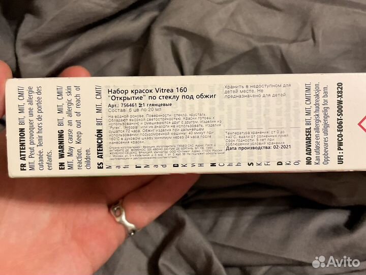 Набор красок pebeo vitrea 160 по стеклу