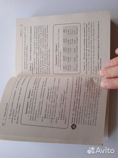 Горина Самоучитель французского