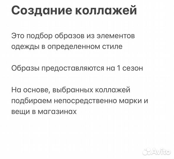 Стилист имиджмейкер