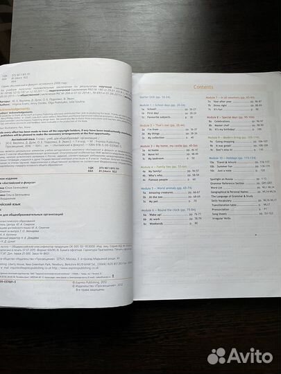 Учебник английского языка 5 класс spotlight