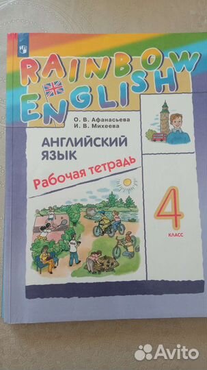 Рабочие тетради по английскому языку 2, 4 класс