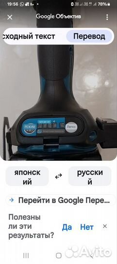 Шуруповерт ударный makita TD 173D, с Японии