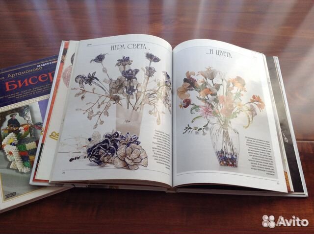 Книги по работе с бисером