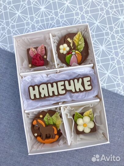 Шоколадный набор Воспитателю