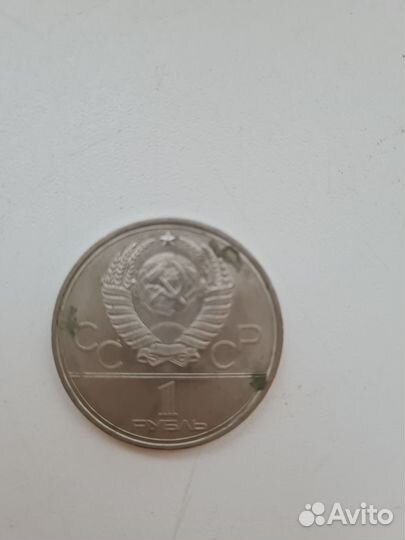 Юбилейные монеты Олимпиада 80