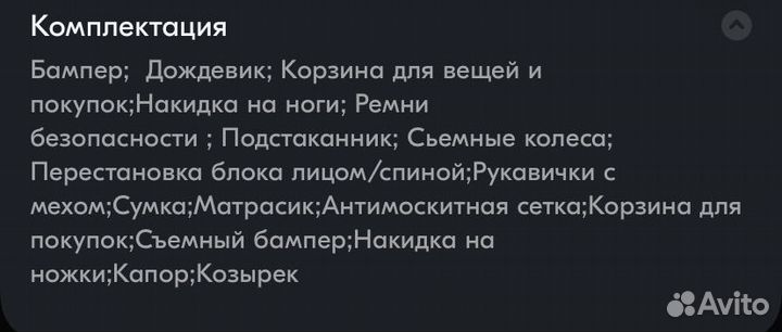 Коляска 2 в 1 с реверсивным блоком