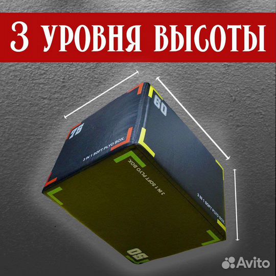 Продается плиометрический куб