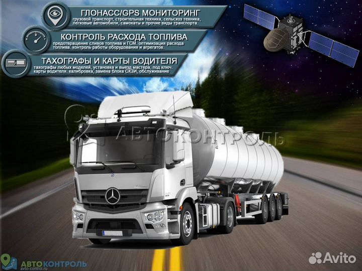 Подключение GPS и Глонасс маячков для автомобилей