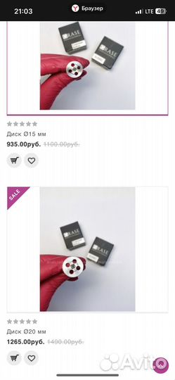 Педикюрные диски для smart (смарт) техники