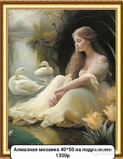 Алмазная мозаика большой ассортимент