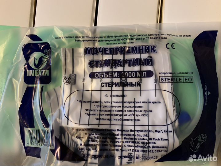 Мочеприемник inekta, careline