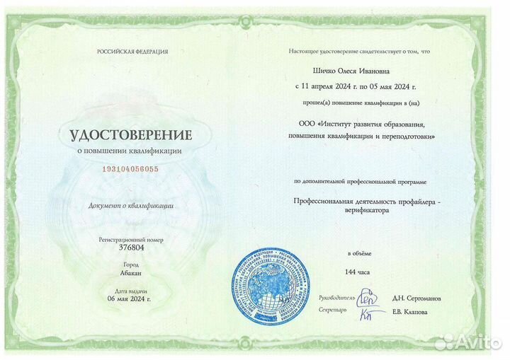 Психолог-профайлер