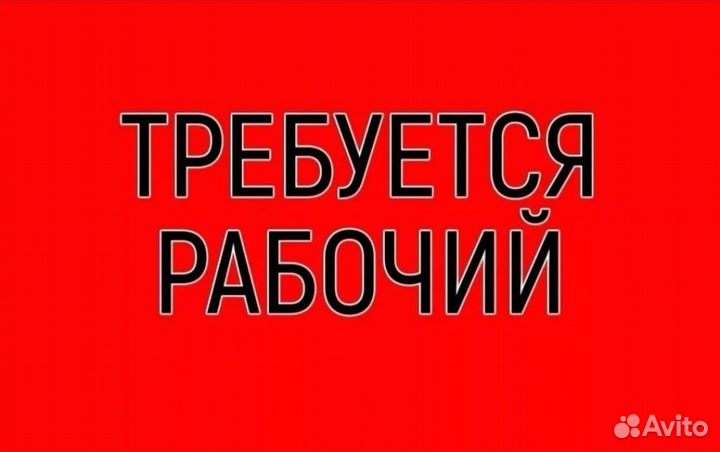 Работа на производстве(без опыта) Вахта / Городец