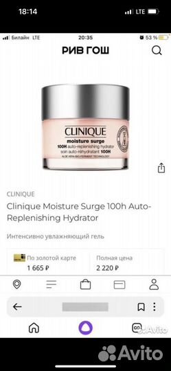 Новый крем для лица Clinigue.Оригинал