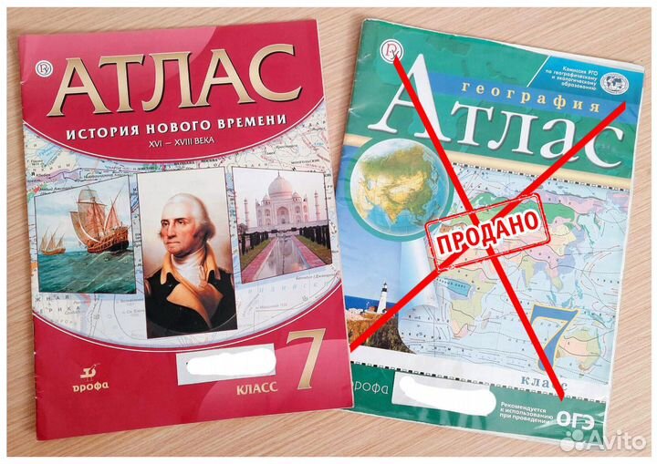 Рабочие тетради 4, 7, 8, 9 класс атласы