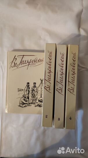 В.Гиляровский. Собрание сочинений в 4 томах