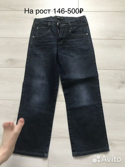 Джинсы для мальчика