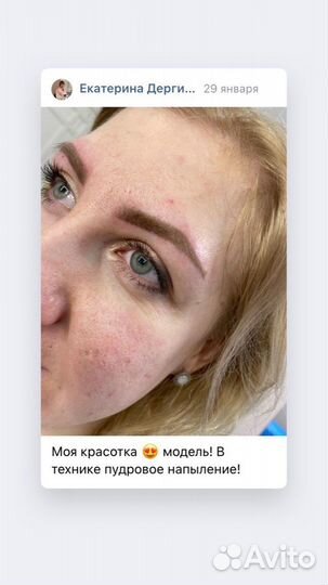 Перманентный макияж