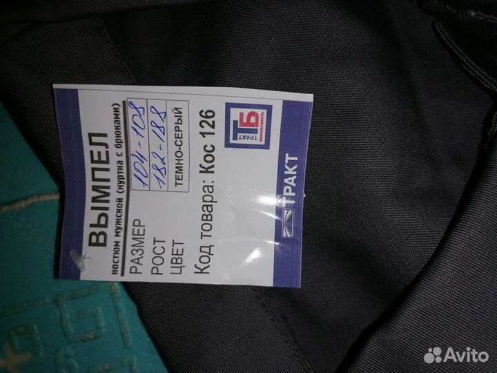 Рабочая одежда летняя