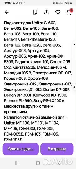 Вега 106 головки алмаз иглы звукосниматели