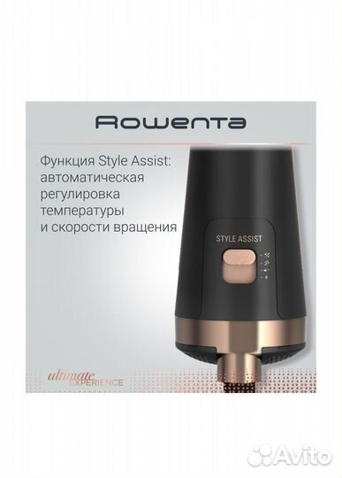 Фен-щетка Rowenta Ultimate Experience