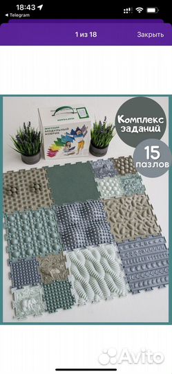 Детский коврик пазл