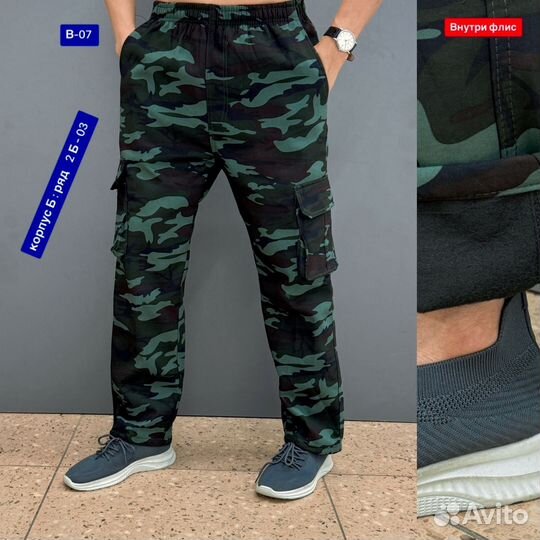 Брюки джогеры мужские