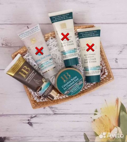 Крем и масло для ног H&B Израиль