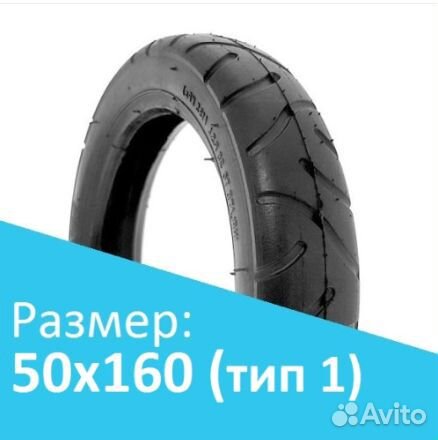 Передняя покрышка для коляски Adamex Indigo