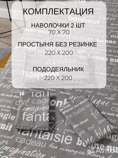 Постельное белье