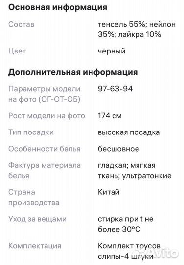 Трусы женские слипы высокие бесшовные