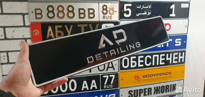 Дубликаты автомобильных номеров