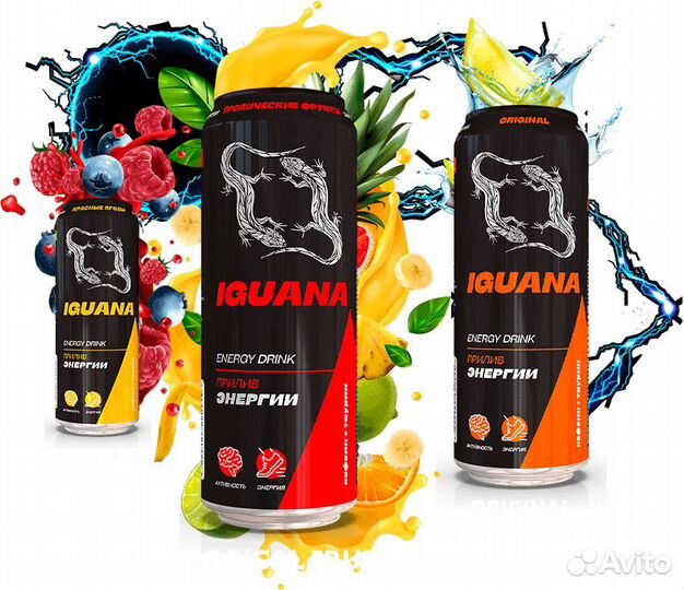 Игуана 0.45 ж/б оптом