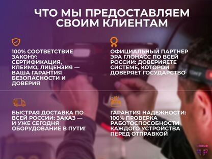 Асн Глонасс 2216 пп РФ под ключ fort-telecom, Кировск