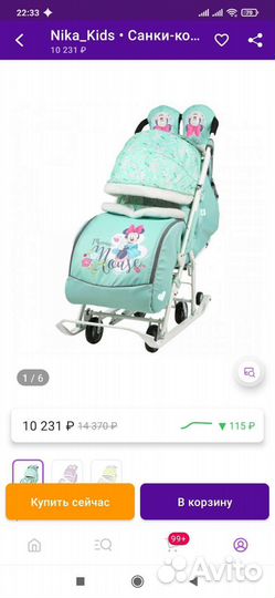 Коляска-санки