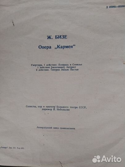 Грампластинки СССР