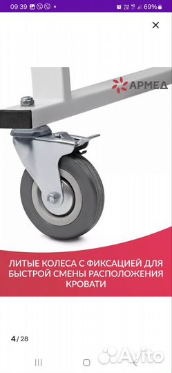 Кровать медицинская бу для лежачих больных