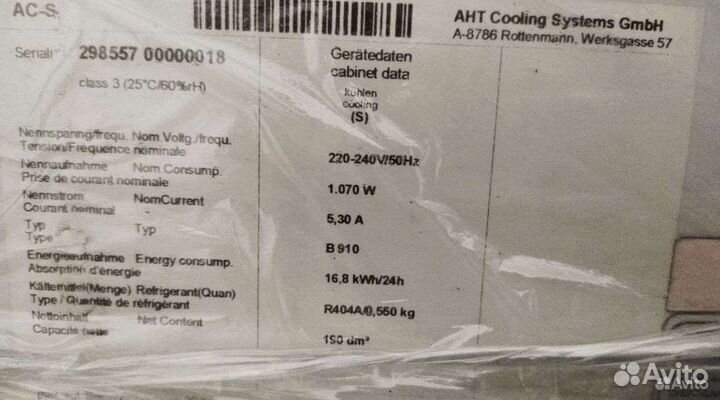 Холодильное оборудование