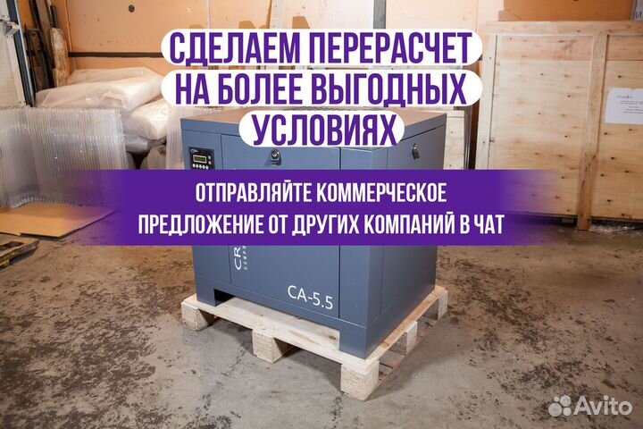 Винтовой компрессор Cross Air