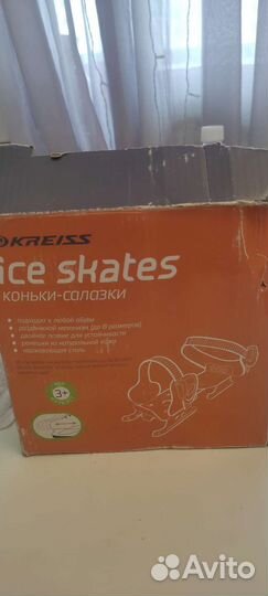 Коньки салазки