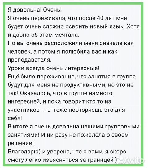 Репетитор по английскому языку