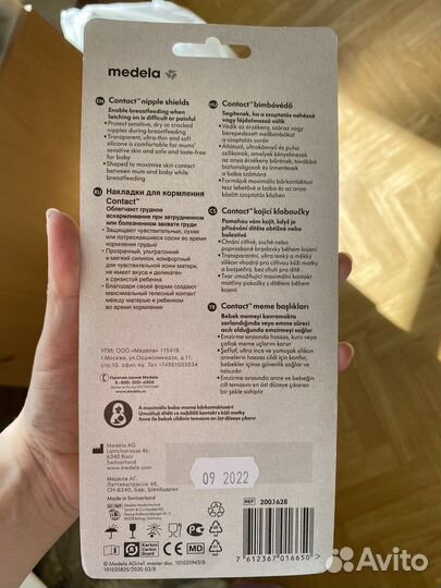 Накладки для кормления