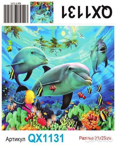 Алмазная мозаика