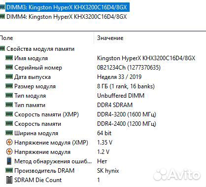 Kingston HyperX KHX3200C16D4/8GX