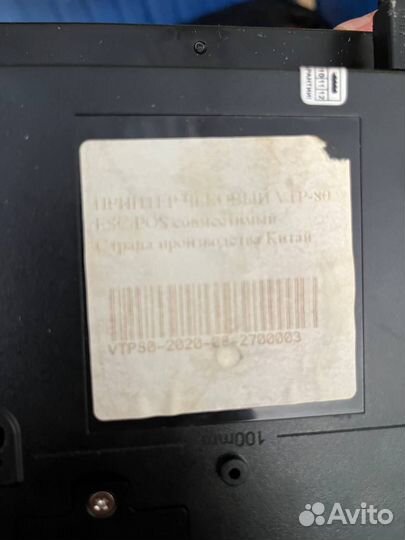 Принтер чеков RP-80