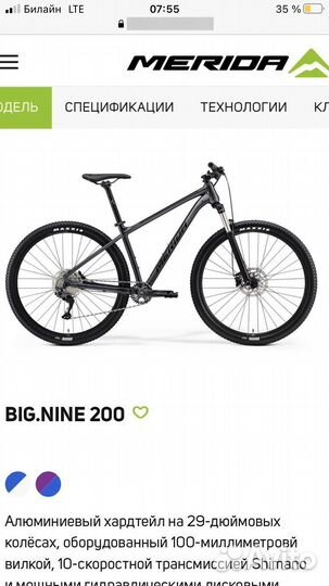 Топовый велосипед Merida Big Nine 200 (L)