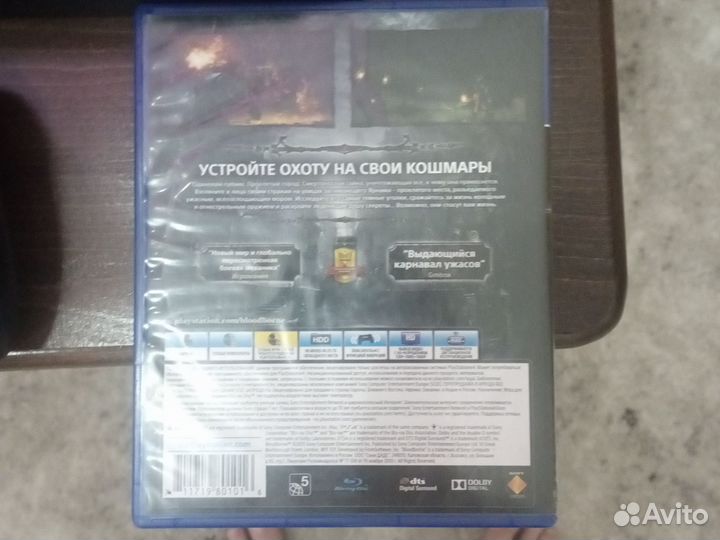 Диск на ps4