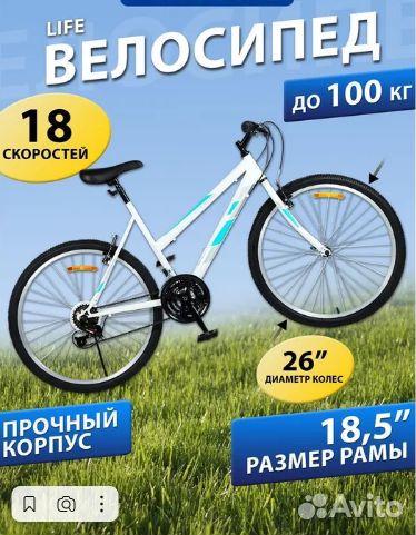 Велосипед бу