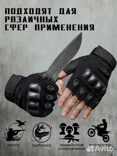 Тактические перчатки без пальцев