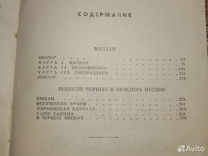 Книга М. Симашко